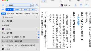 技術用語・参考書・辞書セット② 61DJefd8JdL._AC_UF350,